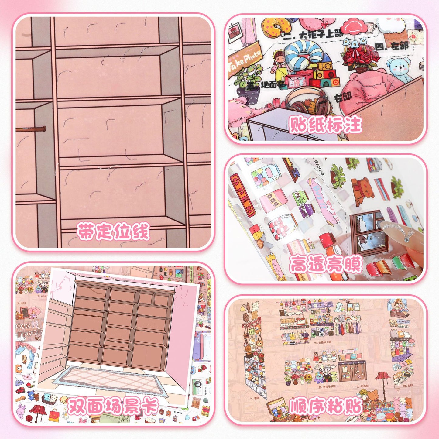 3D Building Sticker