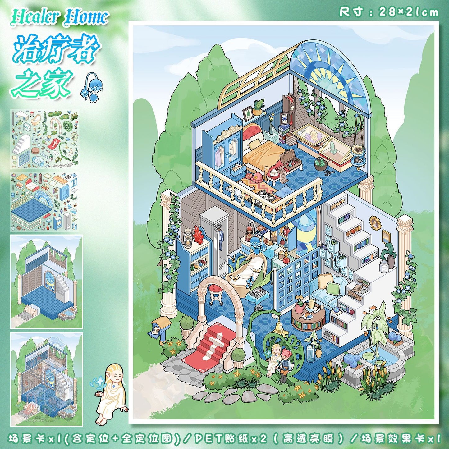 3D Building Sticker