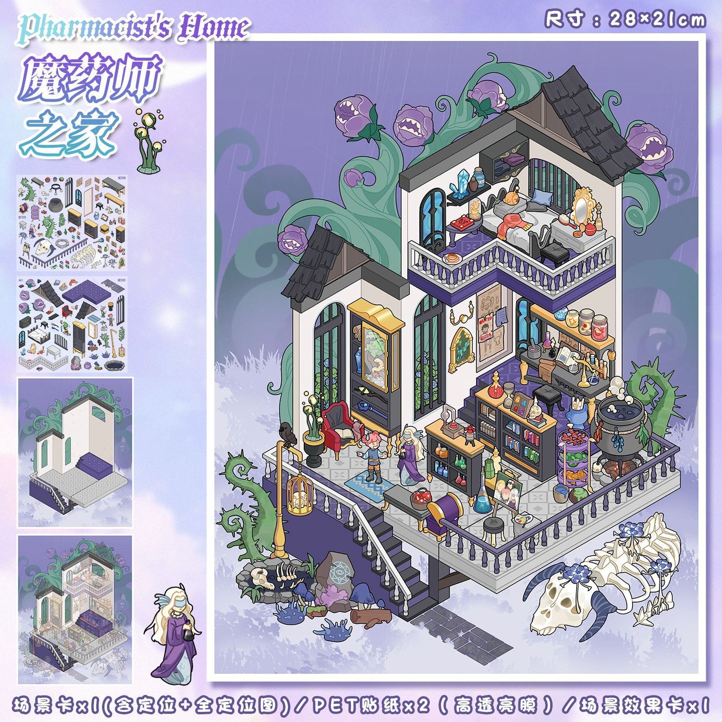3D Building Sticker