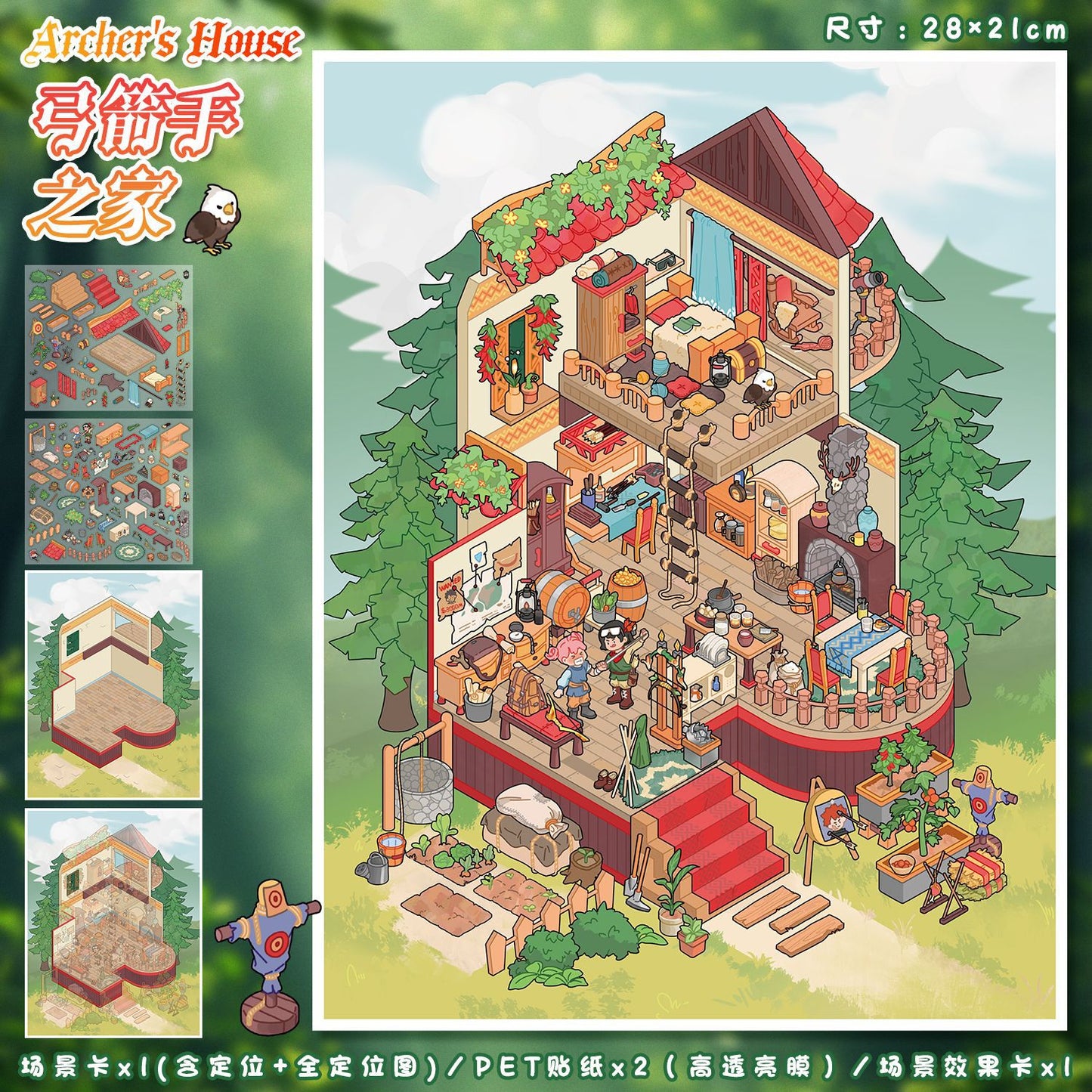 3D Building Sticker