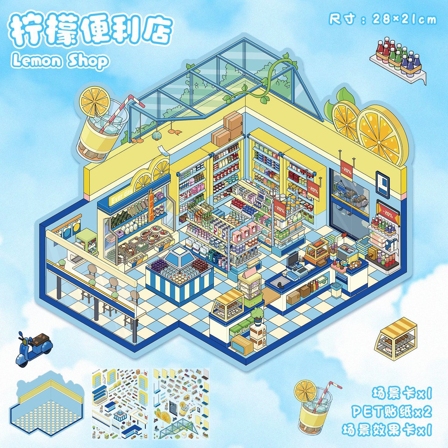 3D Building Sticker