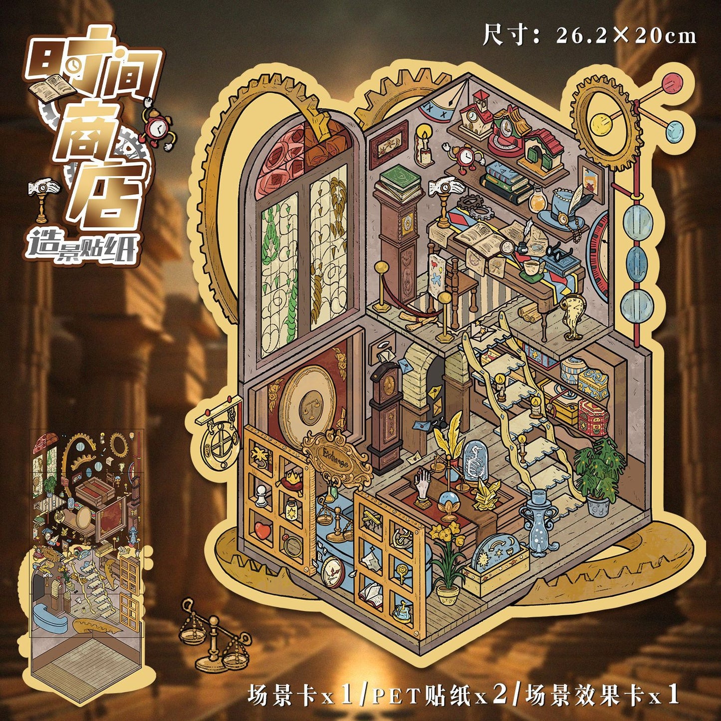3D Building Sticker